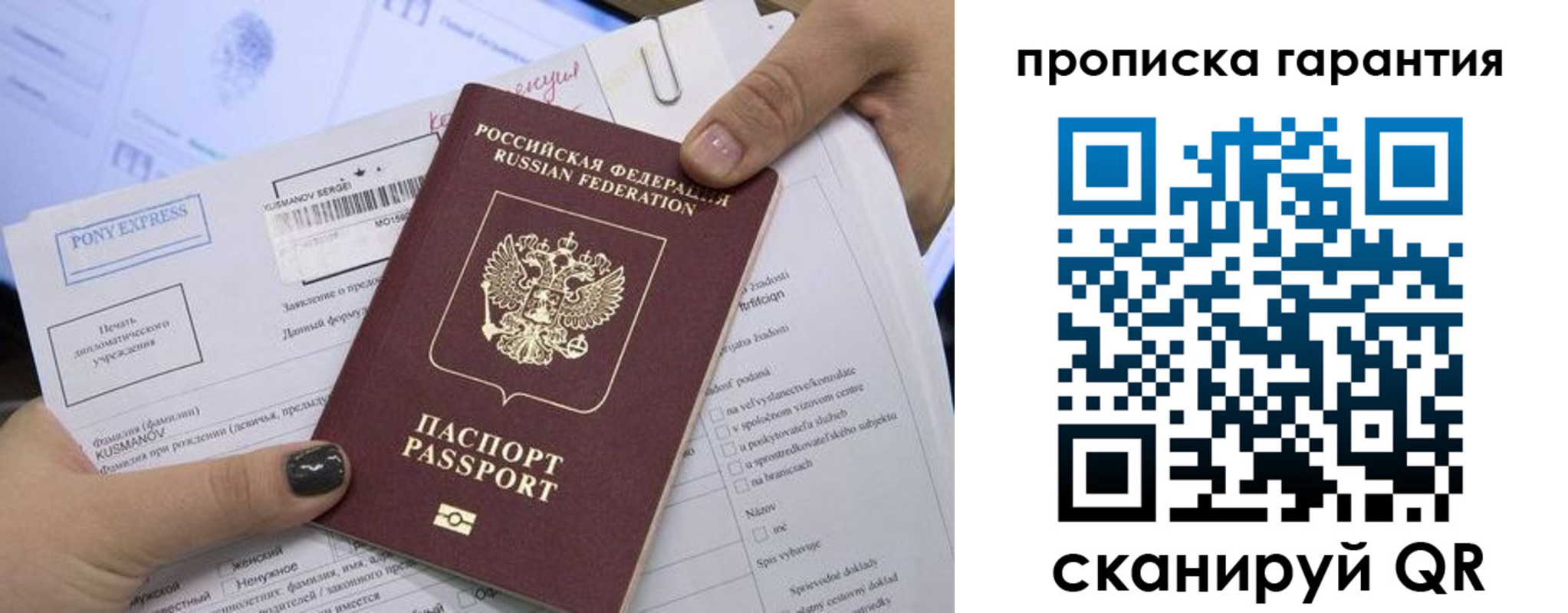 временная регистрация законно в Рыбинске