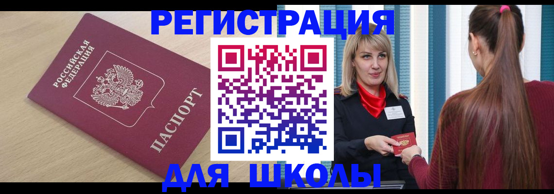 временная регистрация законно в Рыбинске
