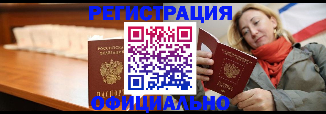 временная регистрация адрес в Рыбинске
