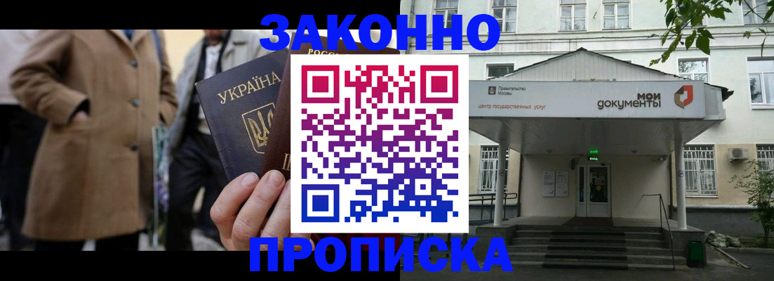 временная регистрация гарантия в Рыбинске