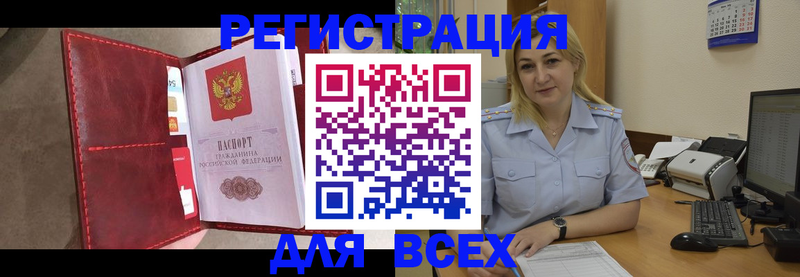 прописка гарантия в Рыбинске